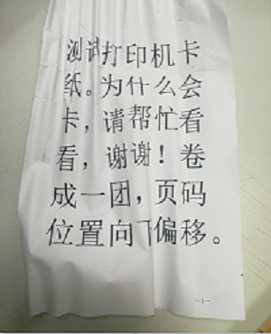 卡纸的主要原因与预防办法