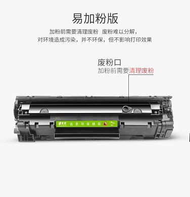 打印机加粉方法